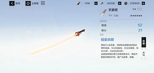 战双帕弥什天狼星武器技能全面指南
