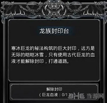 地下城堡2巨龙血液速刷 巨龙血液出处攻略
