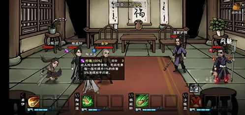 《烟雨江湖》农夫与蛇支线任务技巧