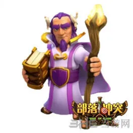 《部落冲突》：大守护者升级数据攻略