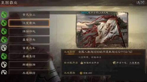 三国志战略版霸业奖励详细介绍攻略