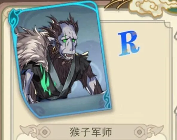 《何处》猴子军师中毒转移机制