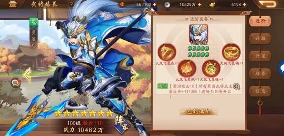 三国志排行