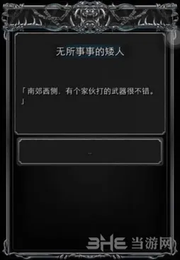 地下城堡2工坊锻造开启攻略指南