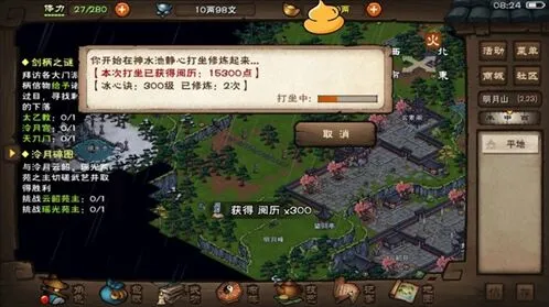 烟雨江湖碧波神功残页获取及站位比较详解