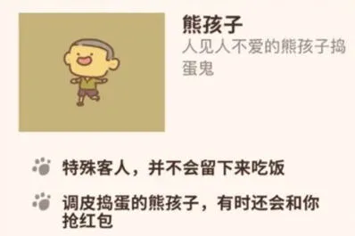 动物餐厅遇见熊孩子怎么办攻略