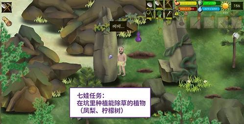 《挨饿荒野》七娃通关攻略技巧