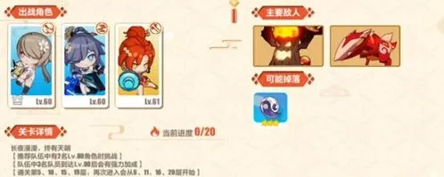 崩坏3EX桃源一梦打法详解