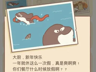 动物餐厅虎鲸来信配方技巧