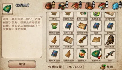 烟雨江湖三阴石钥碎片获取教程