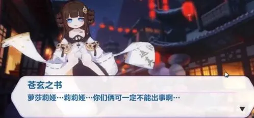 《崩坏3》十字街打法教学 桃源一梦第三关攻略