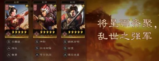《三国志战略版》S3锦帆军吴弓阵容指南