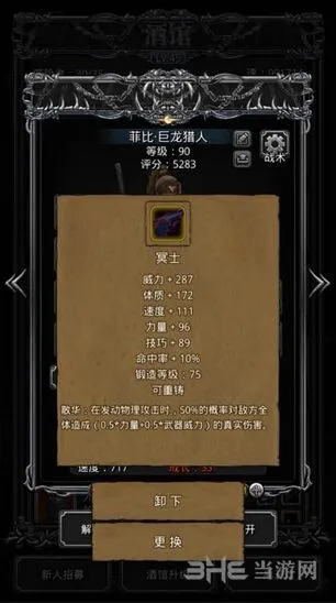 《地下城堡》装备排行榜攻略分享