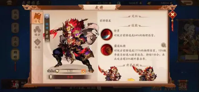 三国志武将