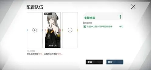 《战双帕弥什》巴别塔第二关攻略技巧