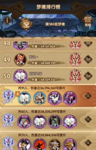 《剑与远征》冰霜梦境魅魔过关指南
