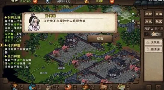 烟雨江湖冷月碎图起誓任务流程详解