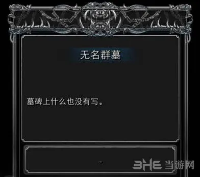 地下城堡2殉道之书任务玩法