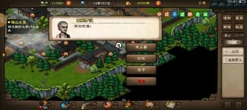 烟雨江湖望月剑仙加点攻略 武学搭配玩法详解