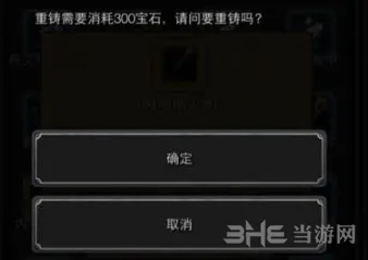 地下城堡重铸