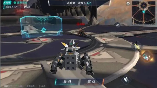 重装上阵终场