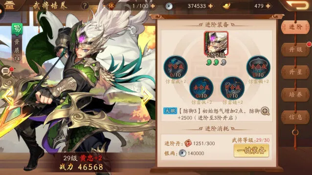 三国志武将颜色排名入门指南