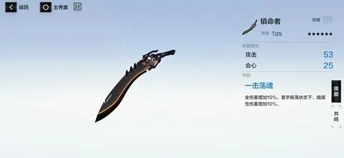 战双帕弥什镇命者共鸣攻略技巧