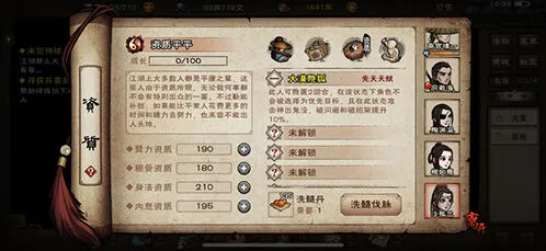 烟雨江湖归元剑意获得攻略教程