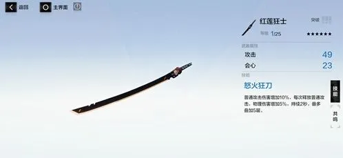 战双帕弥什属性