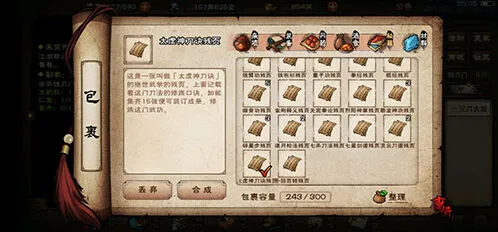 烟雨江湖神刀