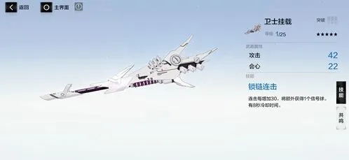 《战双帕弥什》卫士突破材料大全