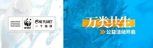 明日方舟万类共生活动快速上手