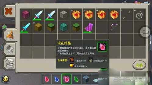 迷你世界混乱结晶攻略完整制作指南