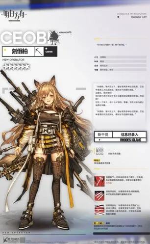 小刻刻俄柏技能天赋全解析