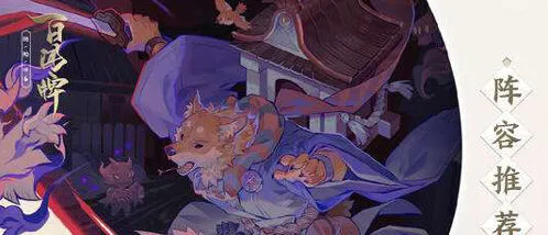 阴阳师百闻牌