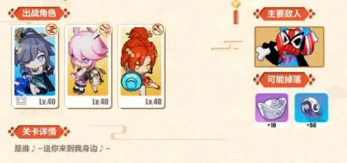 崩坏3似魅非媚岚若寺第二关通关指南