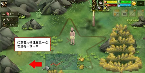 《挨饿荒野》罗马尼亚高山隐藏任务技巧分享