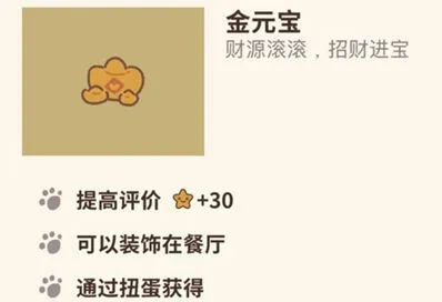 动物餐厅金元宝获取完整攻略