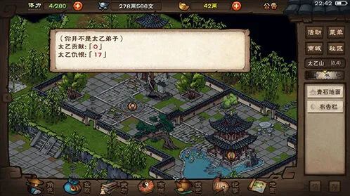 烟雨江湖万里神行轻功详细介绍