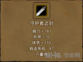 地下城堡属性