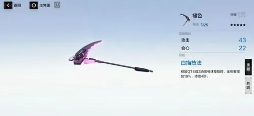 战双帕弥什褪色共鸣系统使用攻略
