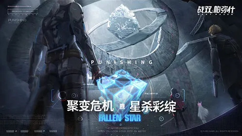 战双帕弥什属性