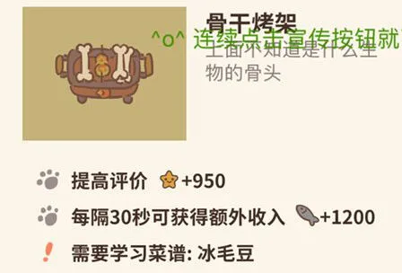 动物餐厅骨干烤架全面解析