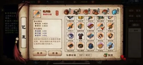 烟雨江湖逐月枪获取方法分享