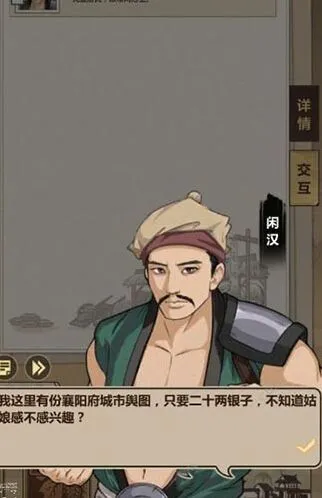 《遇见》张屠户事件玩法技巧