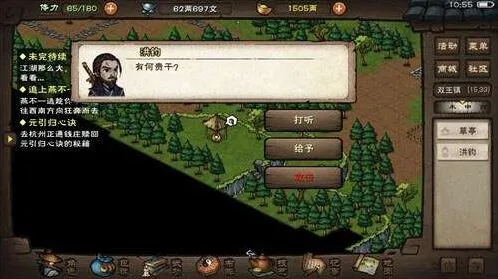 烟雨江湖装备位置详细介绍攻略