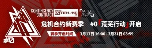 明日方舟六星干员风笛介绍