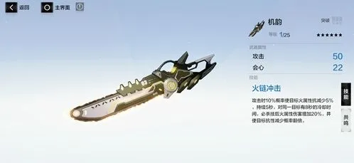 战双帕弥什融合之影配置指南