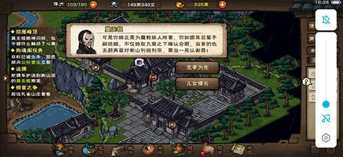 烟雨江湖狂蟒吞象功获得及武学介绍