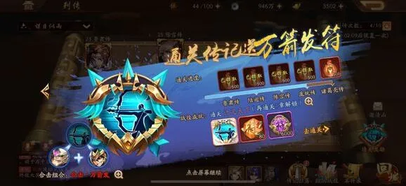 三国志万箭齐发兵符解锁获取教程